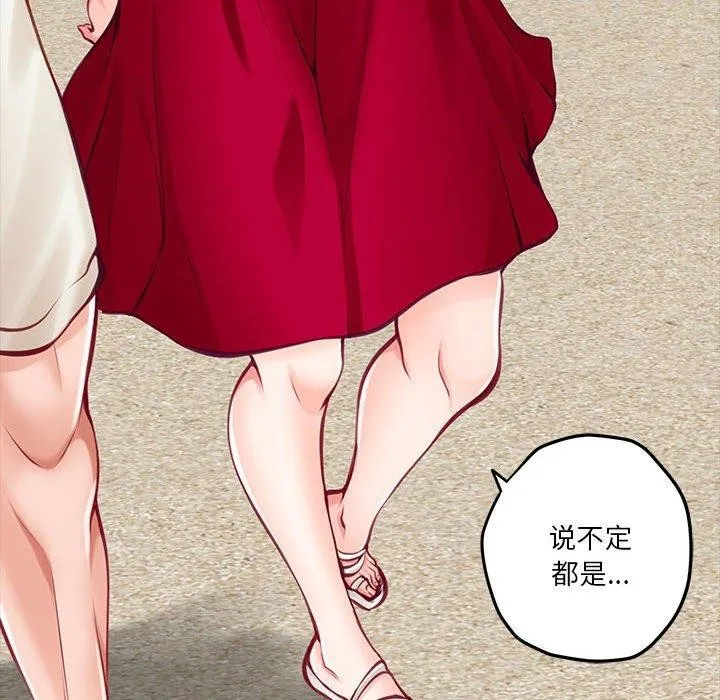 极乐之神 第35話 第63页