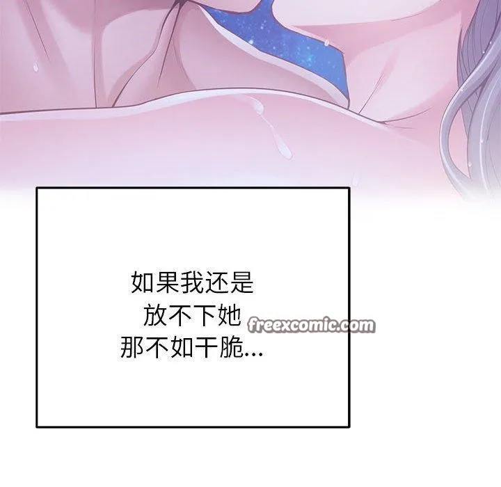 极乐之神 第35話 第45页