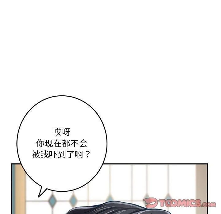 极乐之神 第35話 第88页