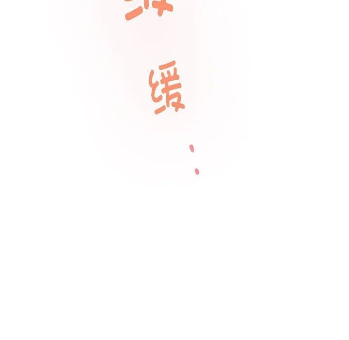 极乐之神 第35話 第85页