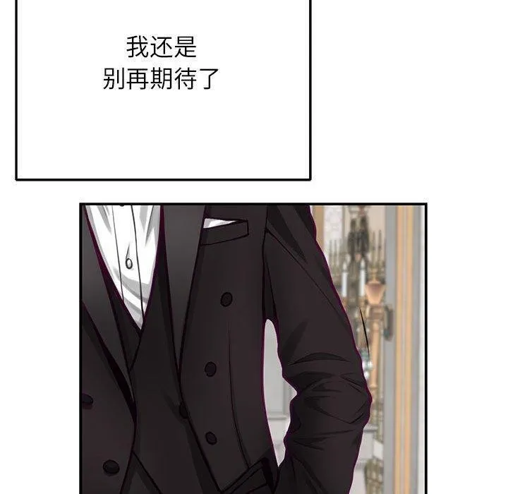 极乐之神 第35話 第70页