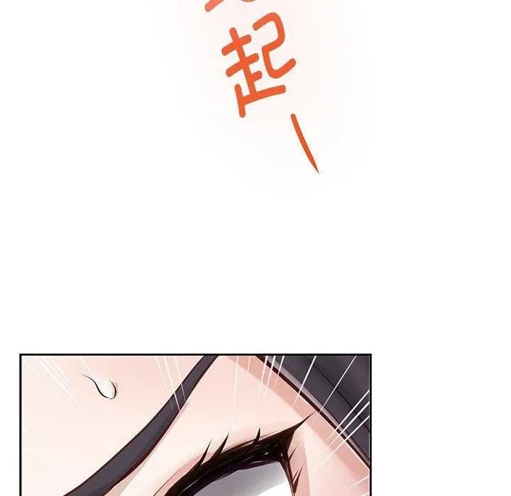 极乐之神 第35話 第197页