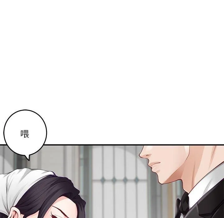 极乐之神 第35話 第97页