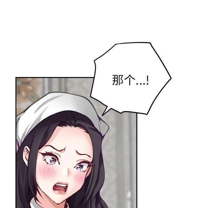 极乐之神 第35話 第158页