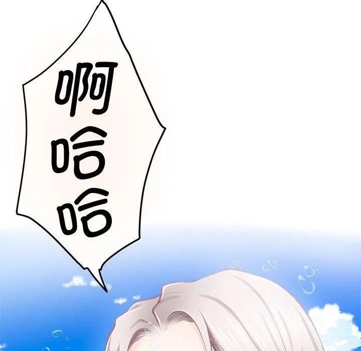 极乐之神 第35話 第23页
