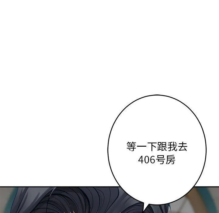 极乐之神 第35話 第118页