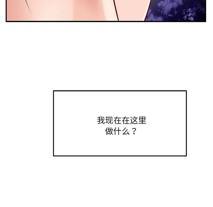 极乐之神 第35話 第37页
