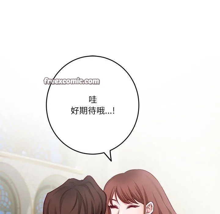 极乐之神 第35話 第15页