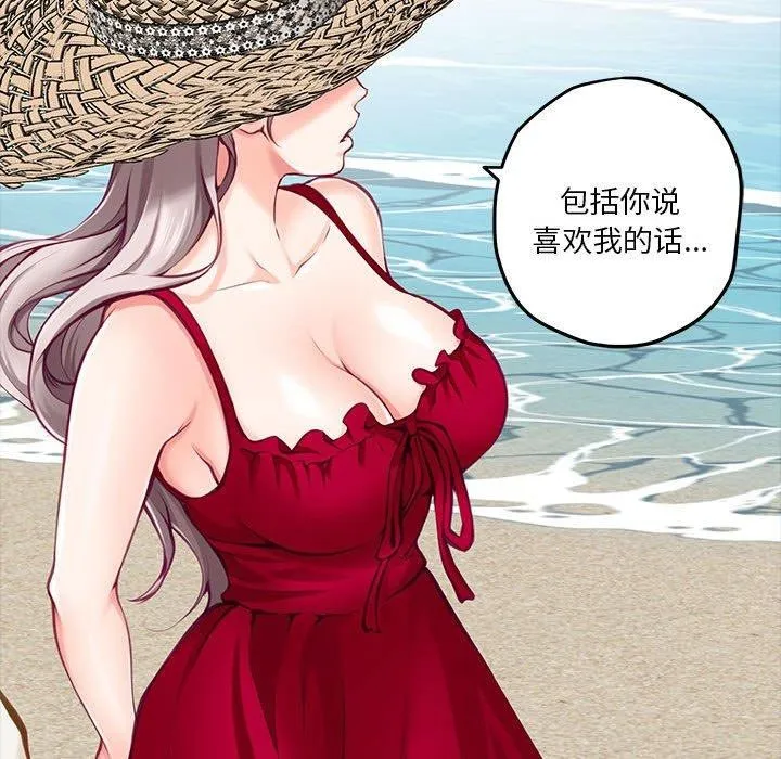 极乐之神 第35話 第62页