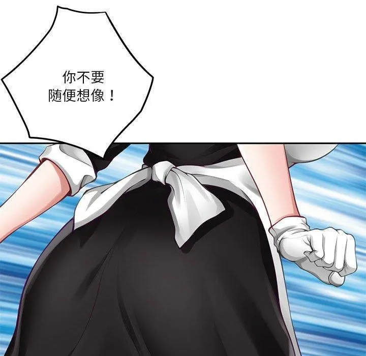 极乐之神 第35話 第164页
