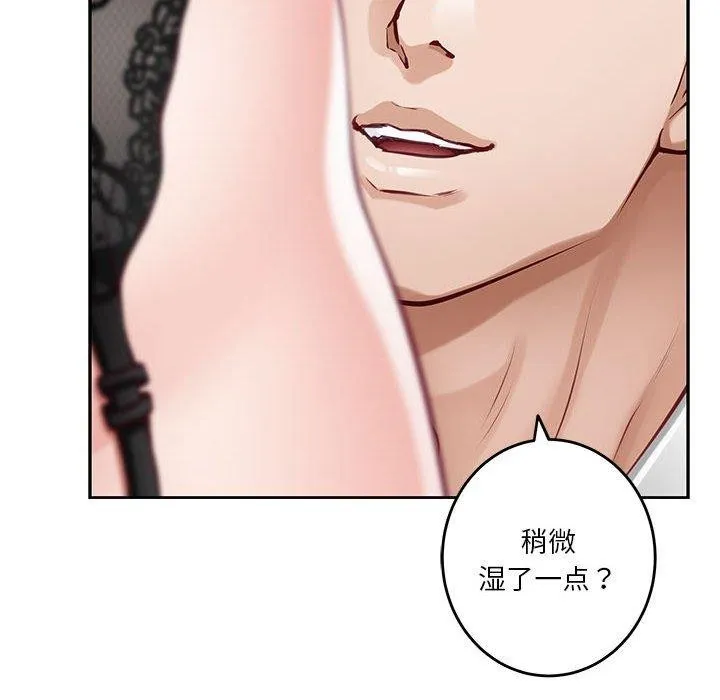 极乐之神 第35話 第194页