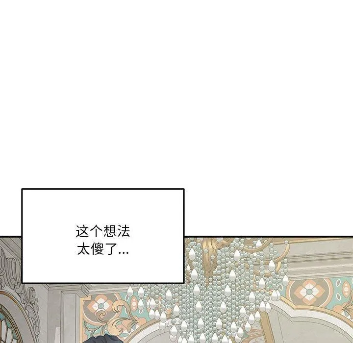 极乐之神 第35話 第49页