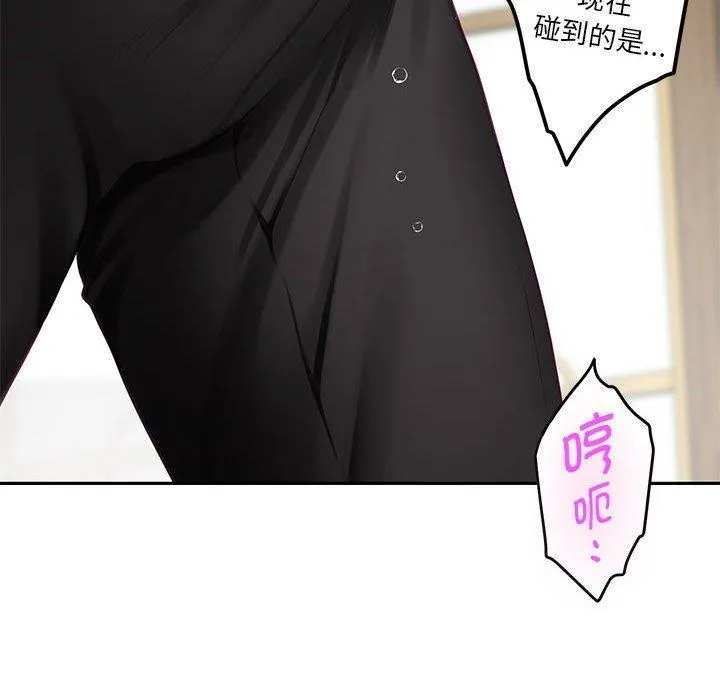 极乐之神 第35話 第224页