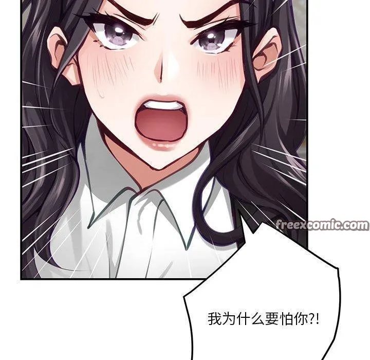 极乐之神 第35話 第150页