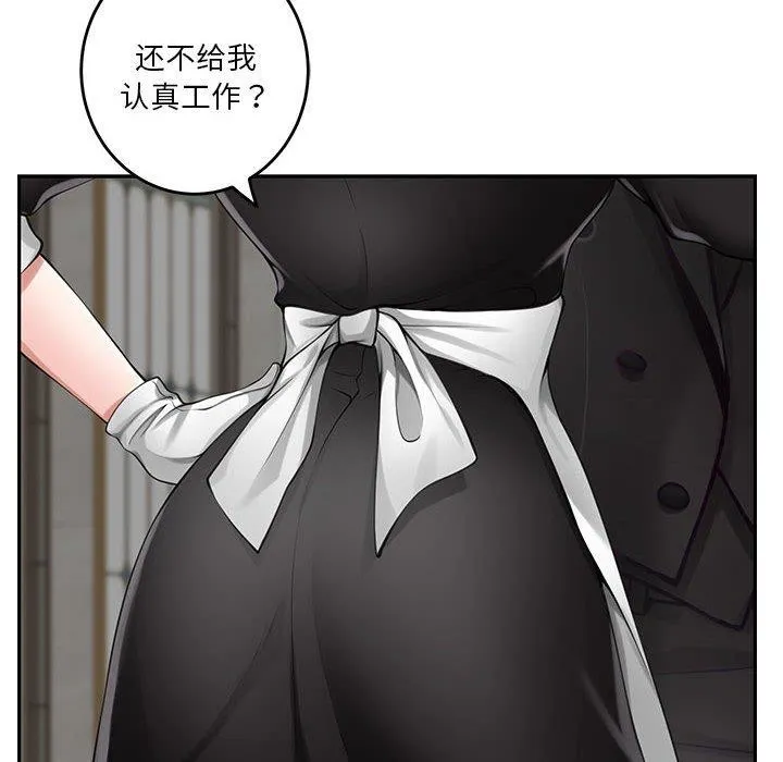极乐之神 第35話 第95页