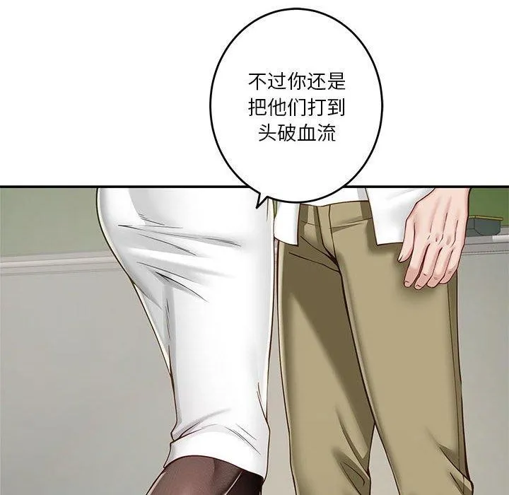 极乐之神 第21話 第79页