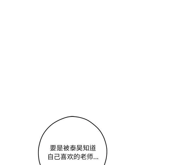极乐之神 第21話 第167页