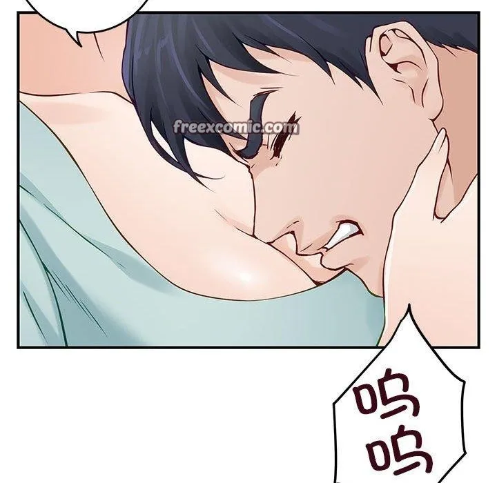 极乐之神 第21話 第120页