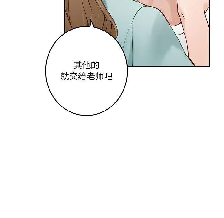 极乐之神 第21話 第131页