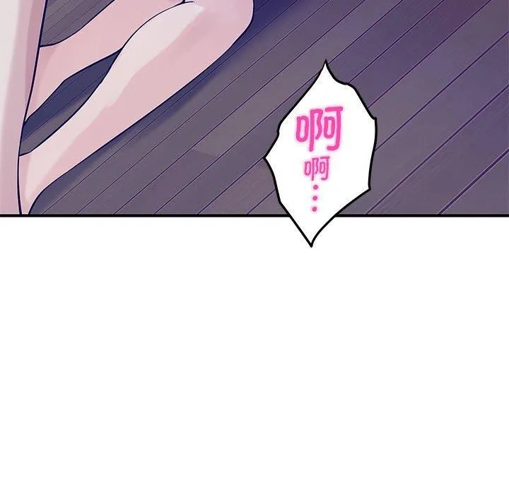 极乐之神 第21話 第173页