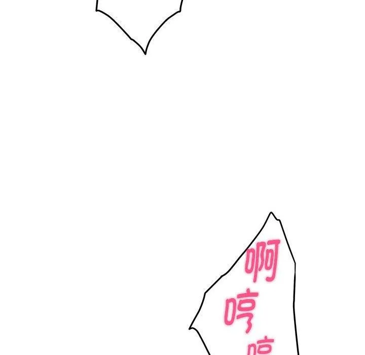 极乐之神 第21話 第194页