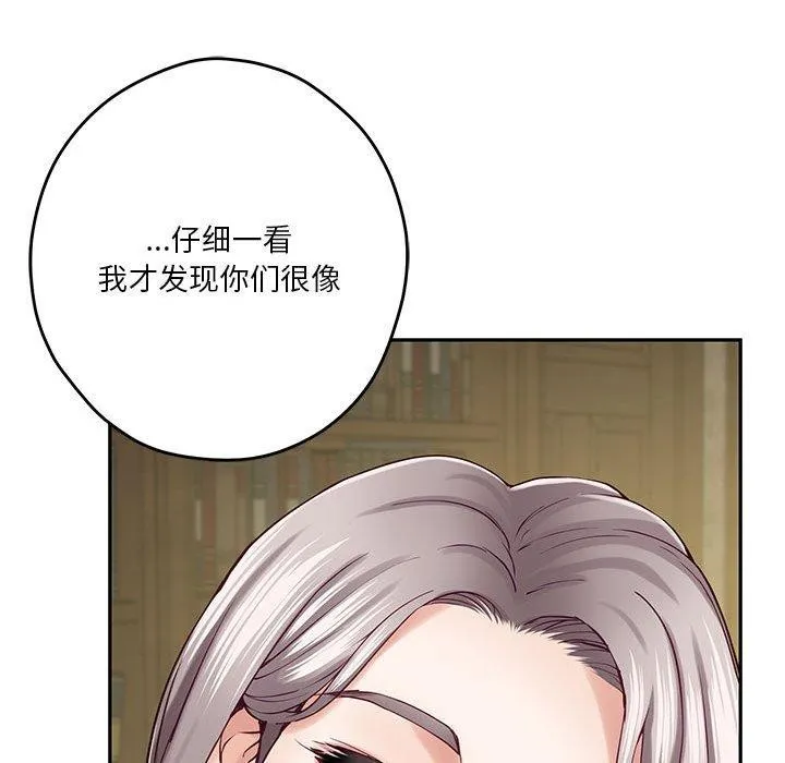 极乐之神 第21話 第21页