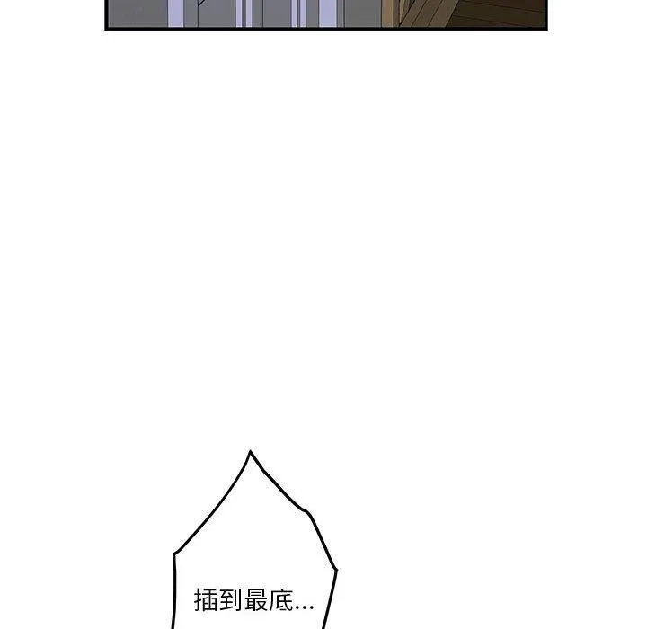极乐之神 第21話 第193页
