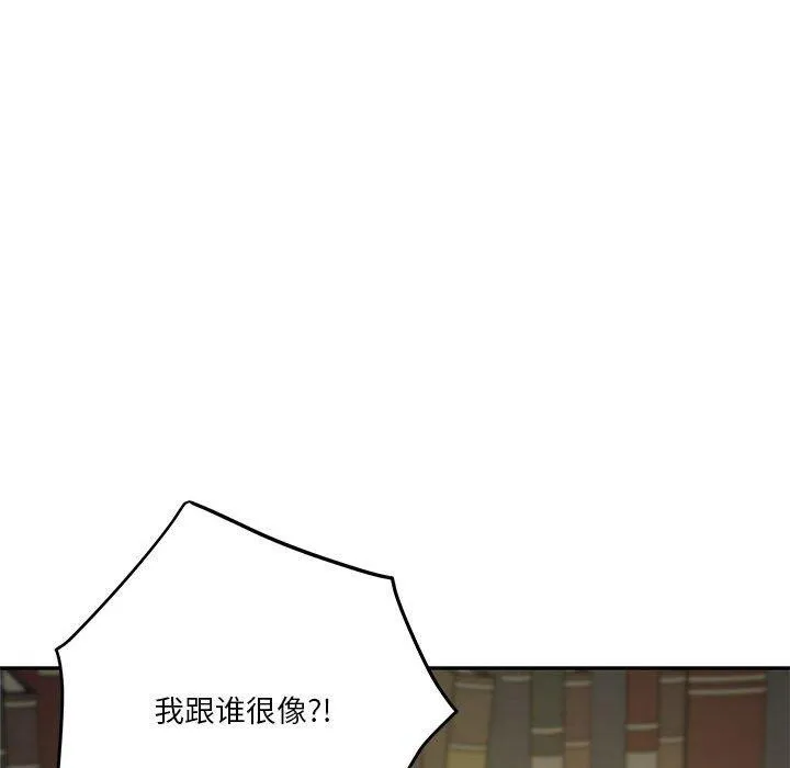 极乐之神 第21話 第26页