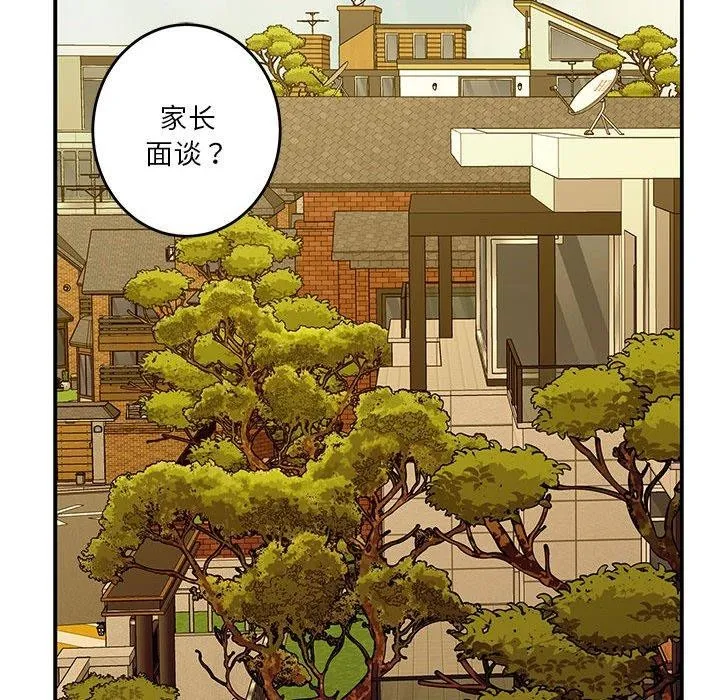 极乐之神 第21話 第137页