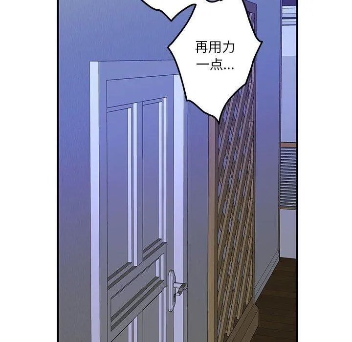 极乐之神 第21話 第192页