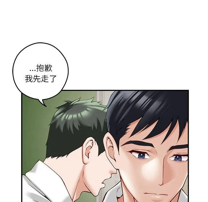 极乐之神 第21話 第62页