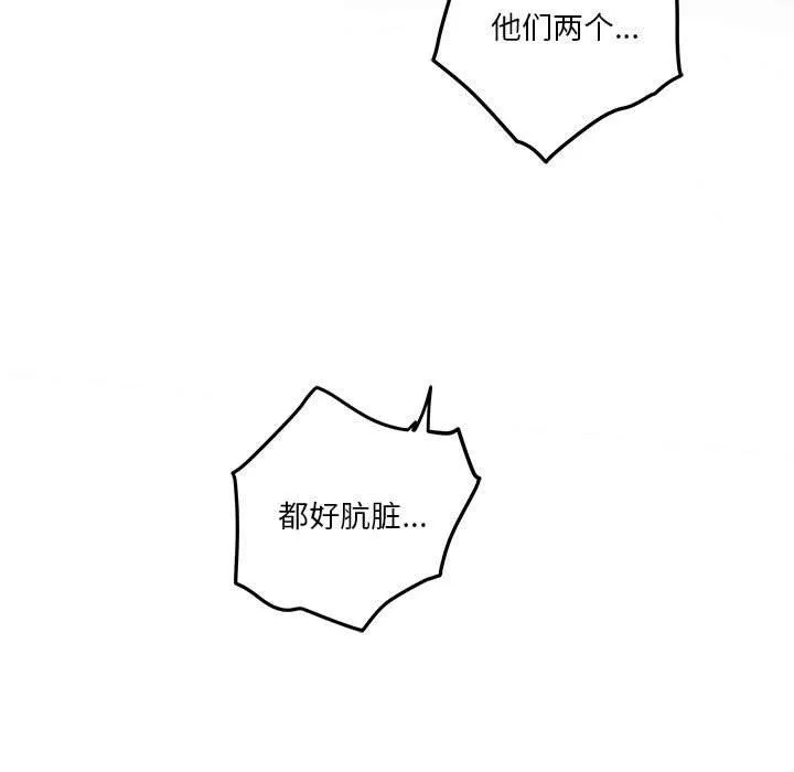 极乐之神 第21話 第116页