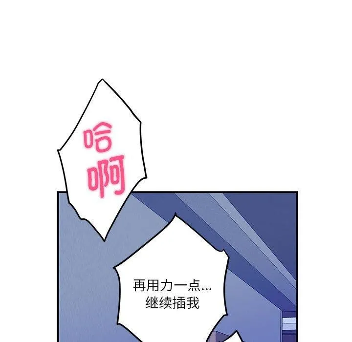 极乐之神 第21話 第191页