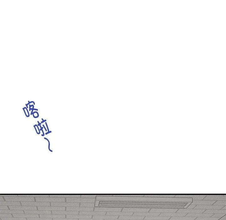 极乐之神 第21話 第68页