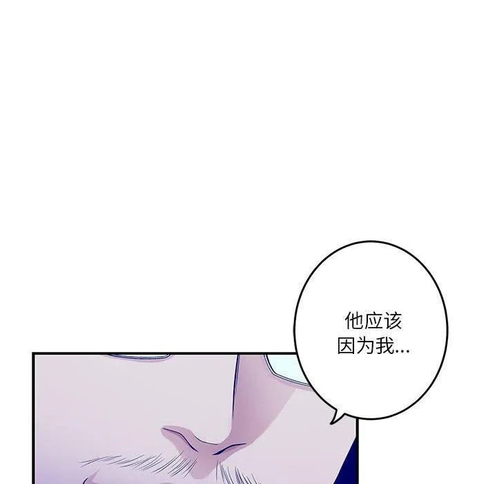 极乐之神 第21話 第158页
