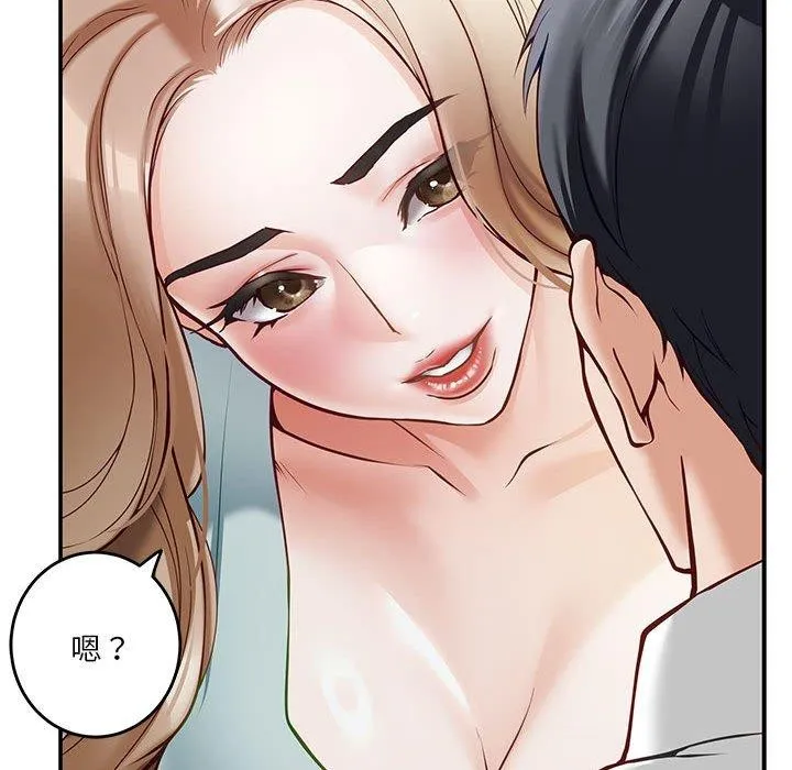 极乐之神 第21話 第95页