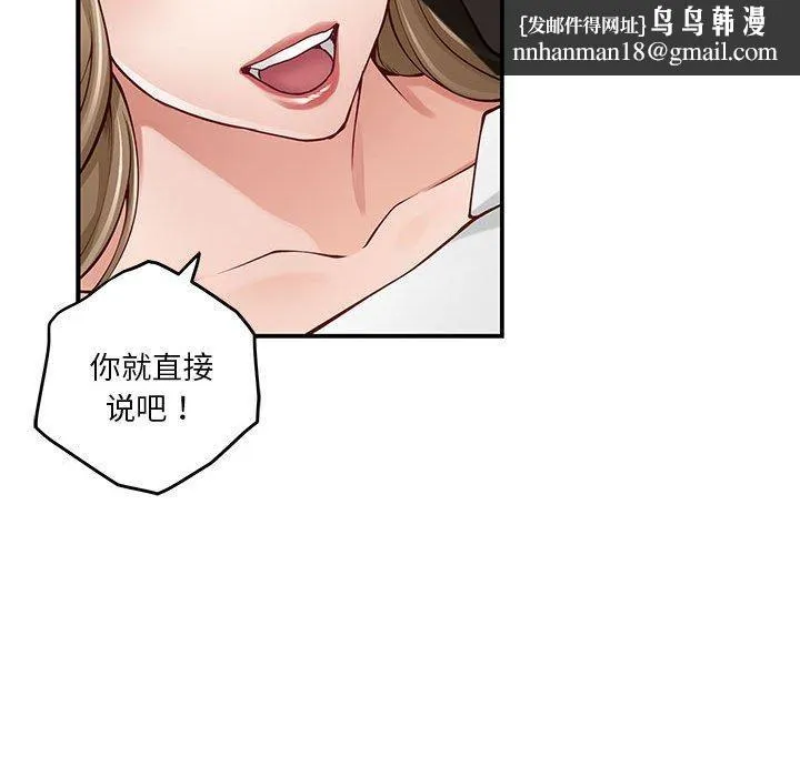 极乐之神 第21話 第102页