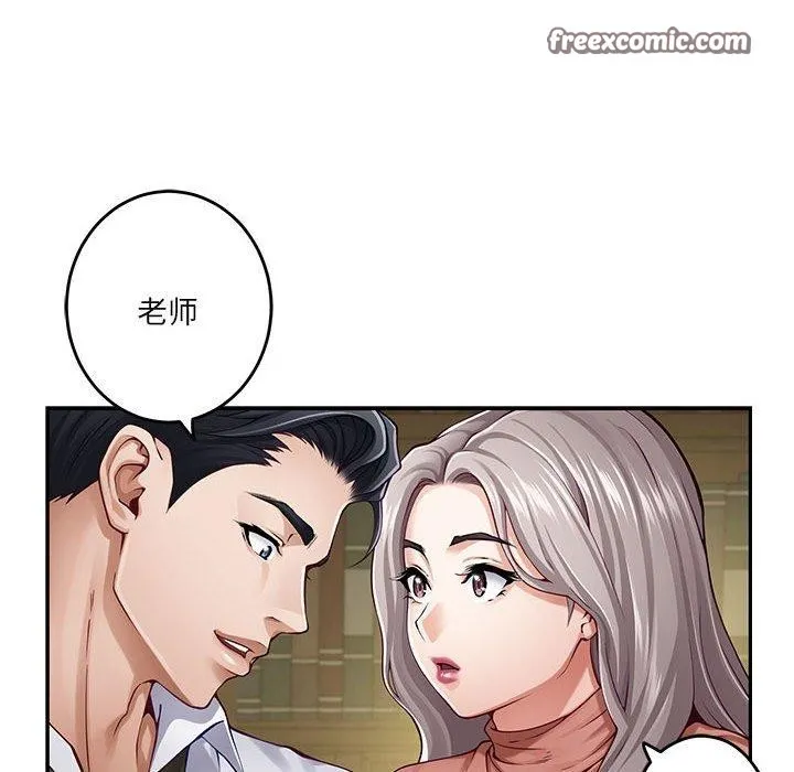 极乐之神 第21話 第30页