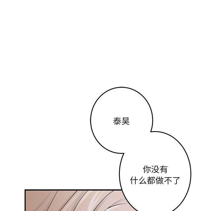 极乐之神 第21話 第127页