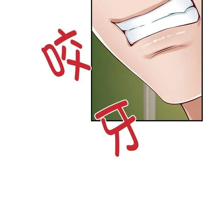 极乐之神 第21話 第88页
