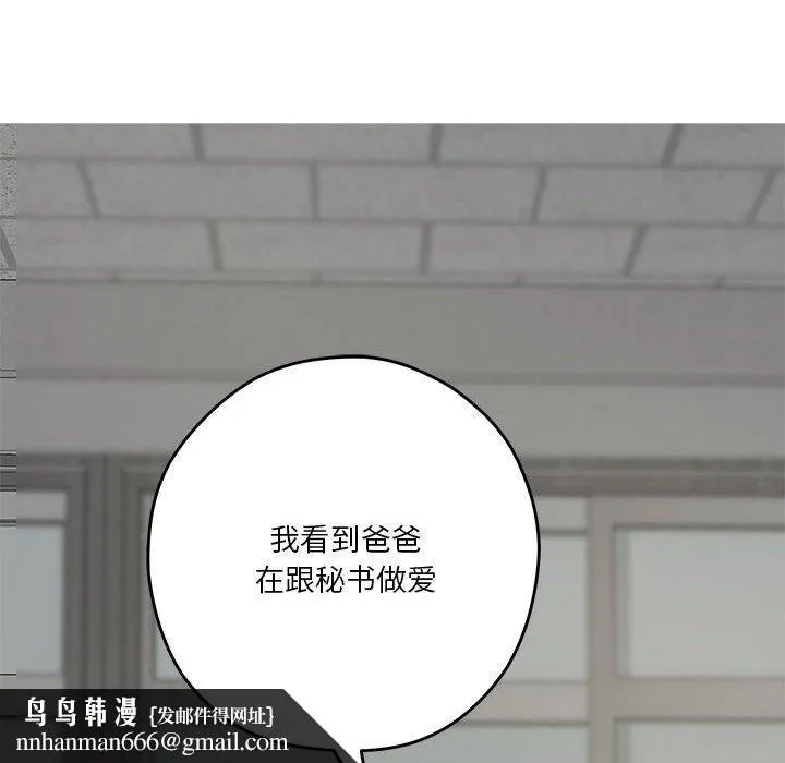 极乐之神 第21話 第103页