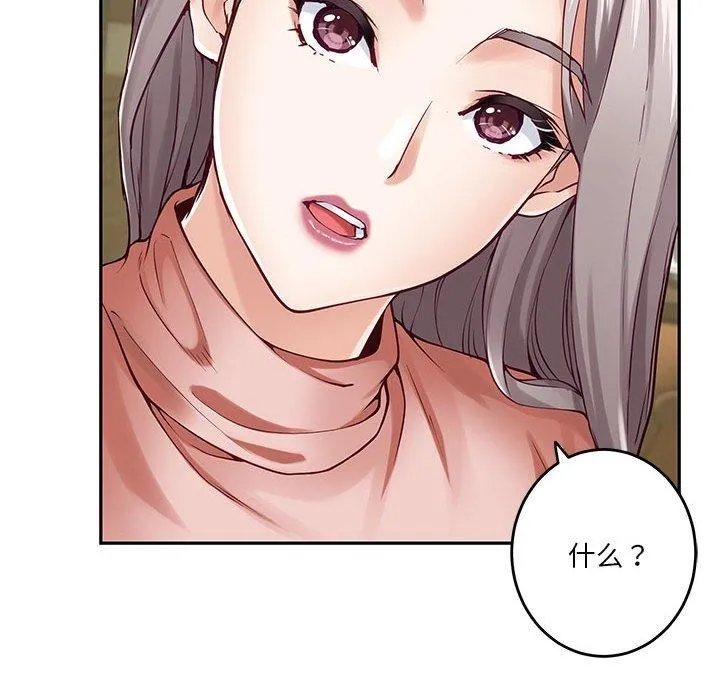 极乐之神 第21話 第22页