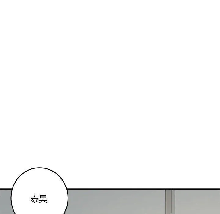 极乐之神 第21話 第91页