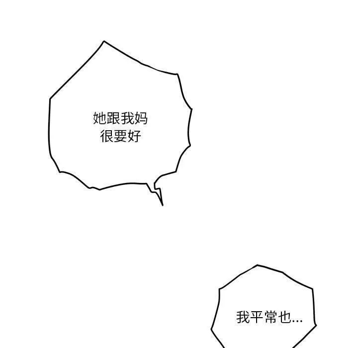 极乐之神 第21話 第112页