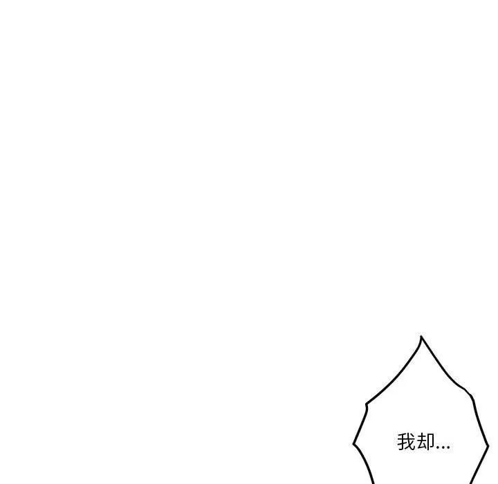 极乐之神 第21話 第117页