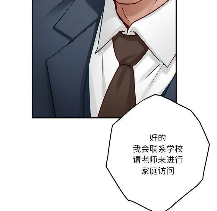 极乐之神 第21話 第146页
