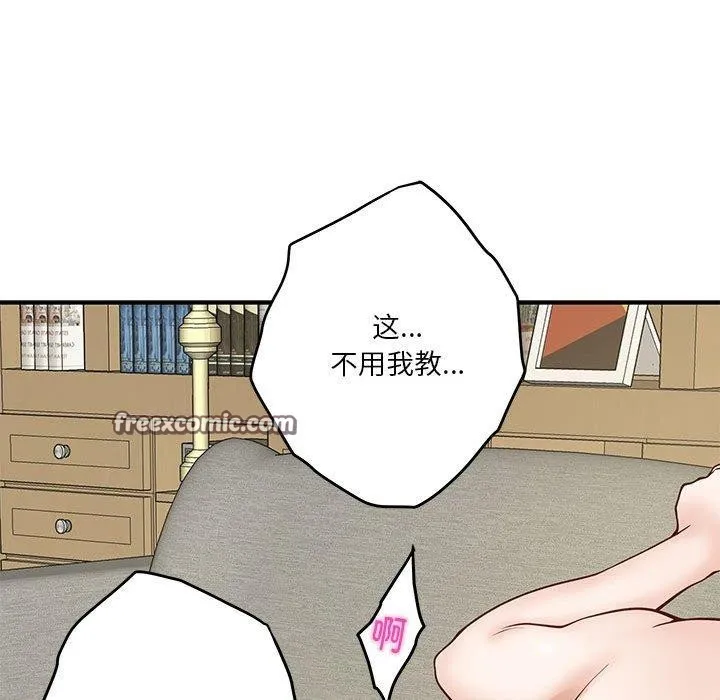 极乐之神 第21話 第180页