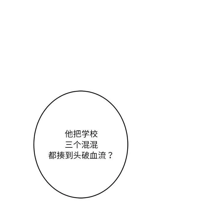 极乐之神 第21話 第152页