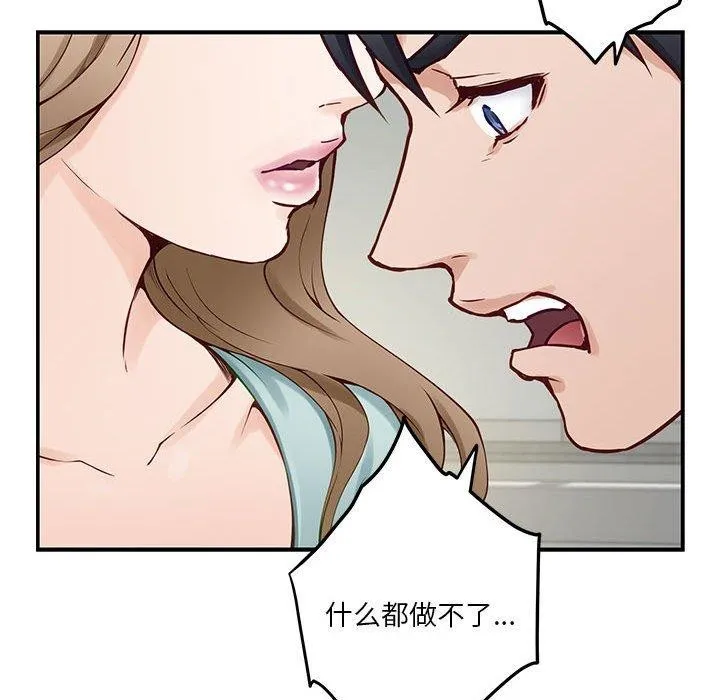 极乐之神 第21話 第118页