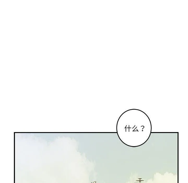 极乐之神 第21話 第136页